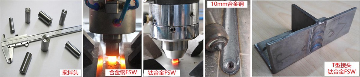 高熔點(diǎn)專用攪拌頭.jpg 高熔點(diǎn)專用攪拌頭.jpg